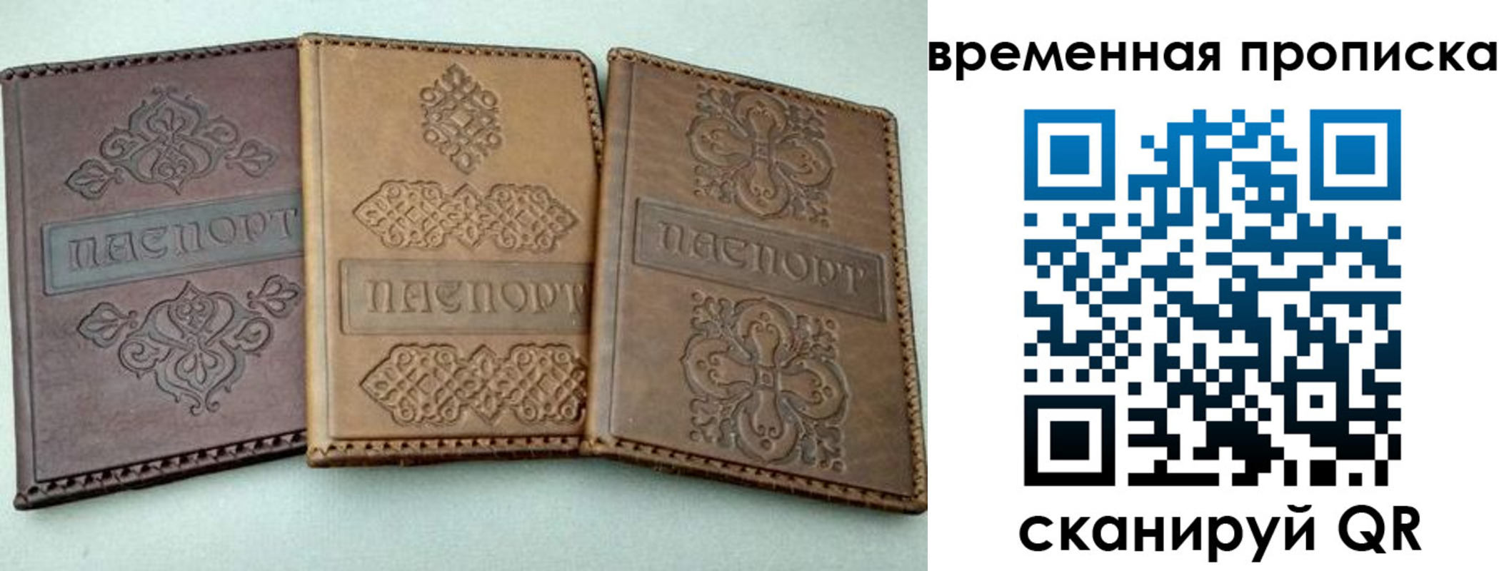 регистрация в Удомле