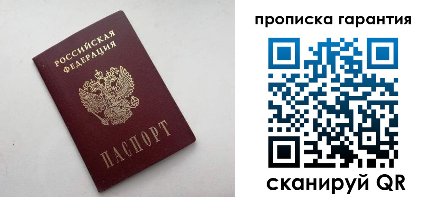 миграционный учет в Удомле