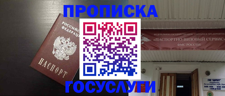 прописка иностранных граждан в Удомле