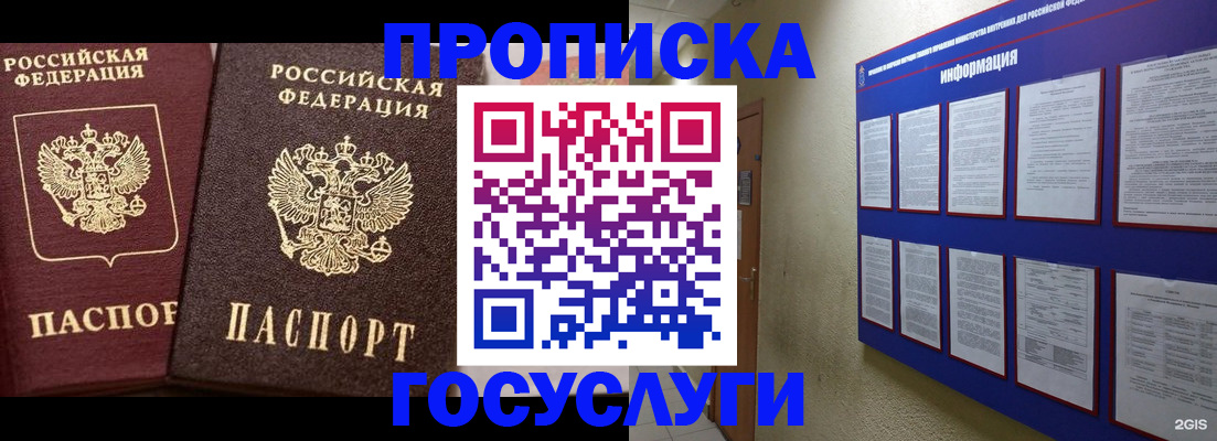регистрация для школы в Удомле